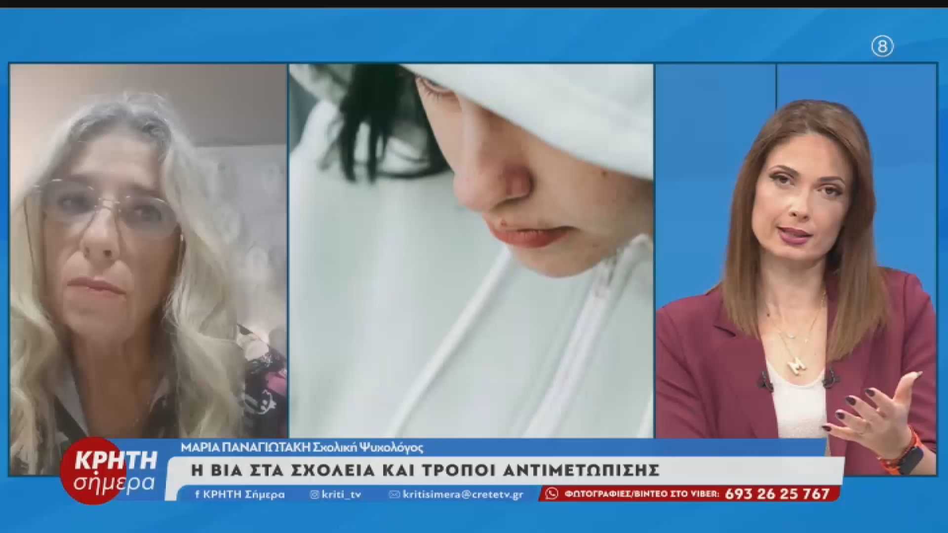 Η-βία-στα-σχολεία-και-η-αντιμετώπιση