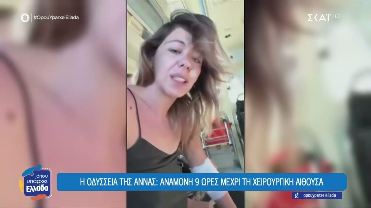 Η-ιατρική-Οδύσσεια-της-Άννας-από-τη-Νίσυρο-στην-Κω-και-πως-τελικά-σώθηκε-την-τελευταία-στιγμή