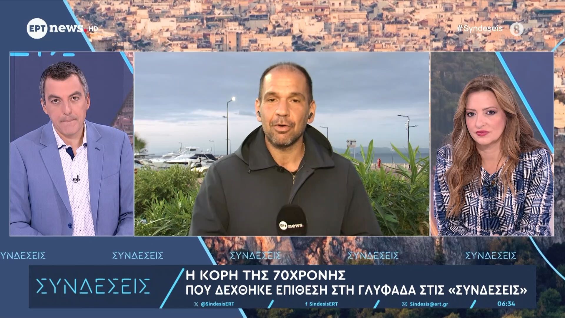 Η-κόρη-της-70χρονης-που-δέχθηκε-επίθεση-στη-Γλυφάδα-στις-Συνδέσεις