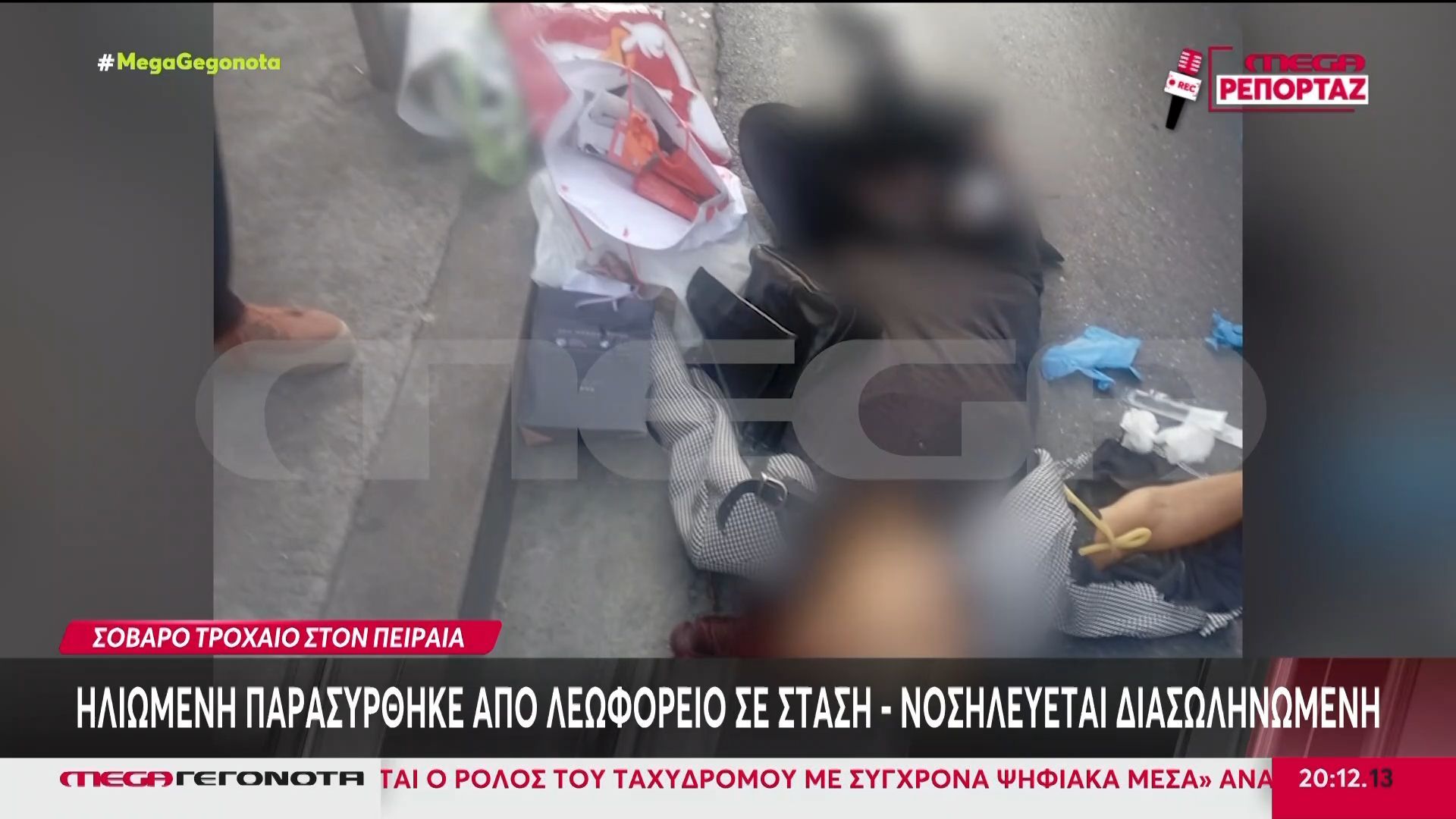 Ηλικιωμένη-παρασύρθηκε-από-λεωφορείο-σε-στάση-Νοσηλεύεται-διασωληνωμένη