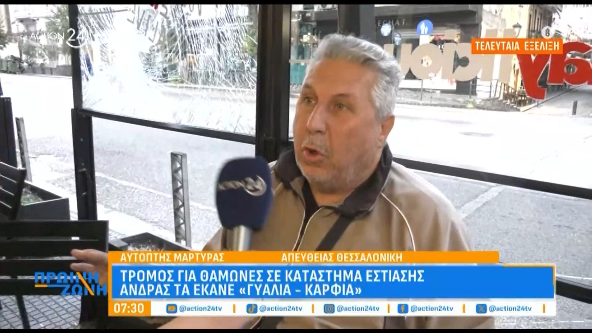 Θεσσαλονίκη-Άνδρας-τα-έκανε-γυαλιά-καρφιά-σε-μαγαζί-εστίασης-Τρομοκρατημένοι-οι-θαμώνες