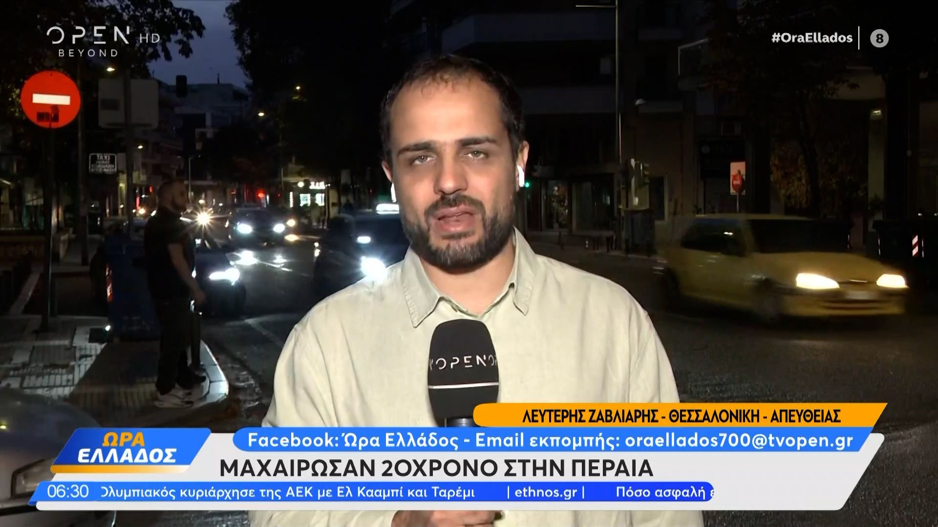 Θεσσαλονίκη-Μαχαίρωσαν-20χρονο-στην-Περαία