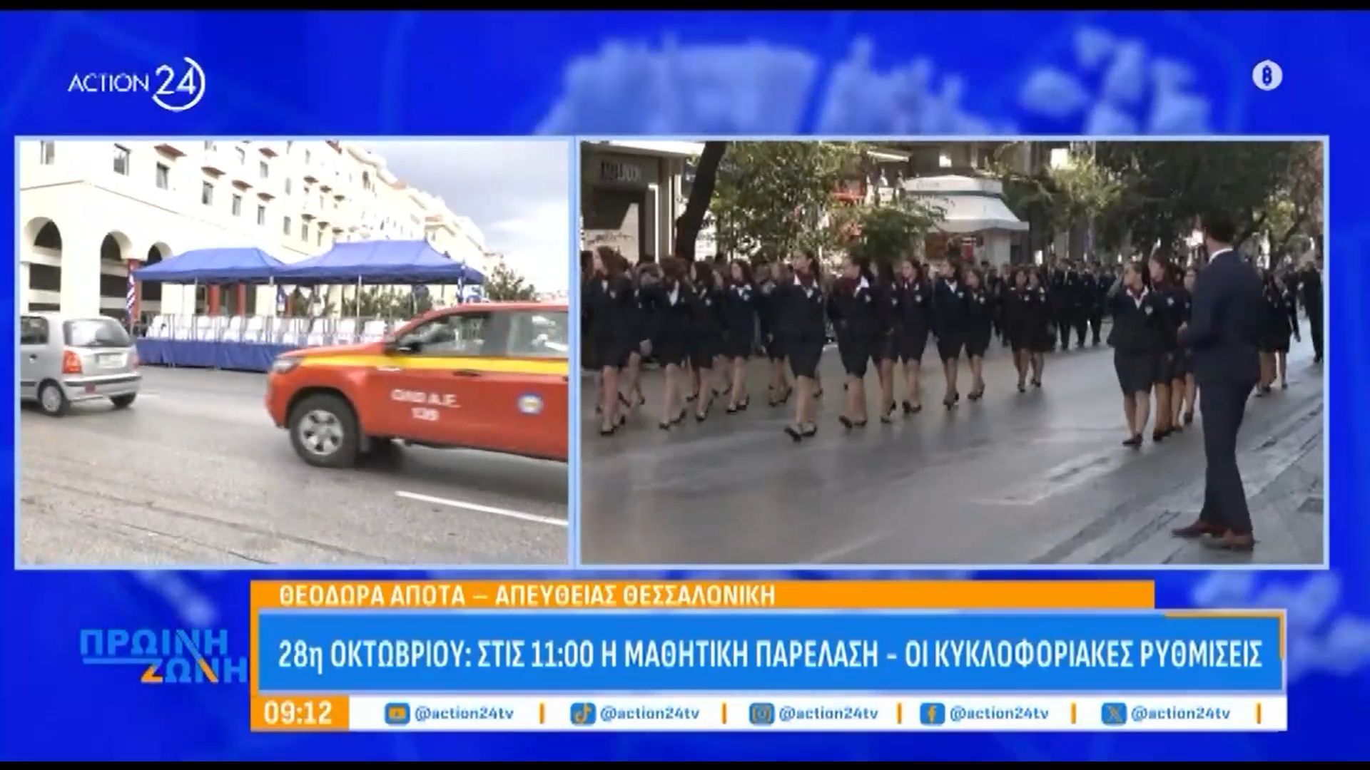Θεσσαλονίκη-Στις-1100-η-πατρέλαση-Οι-κυκλοφοριακές-ρυθμίσεις