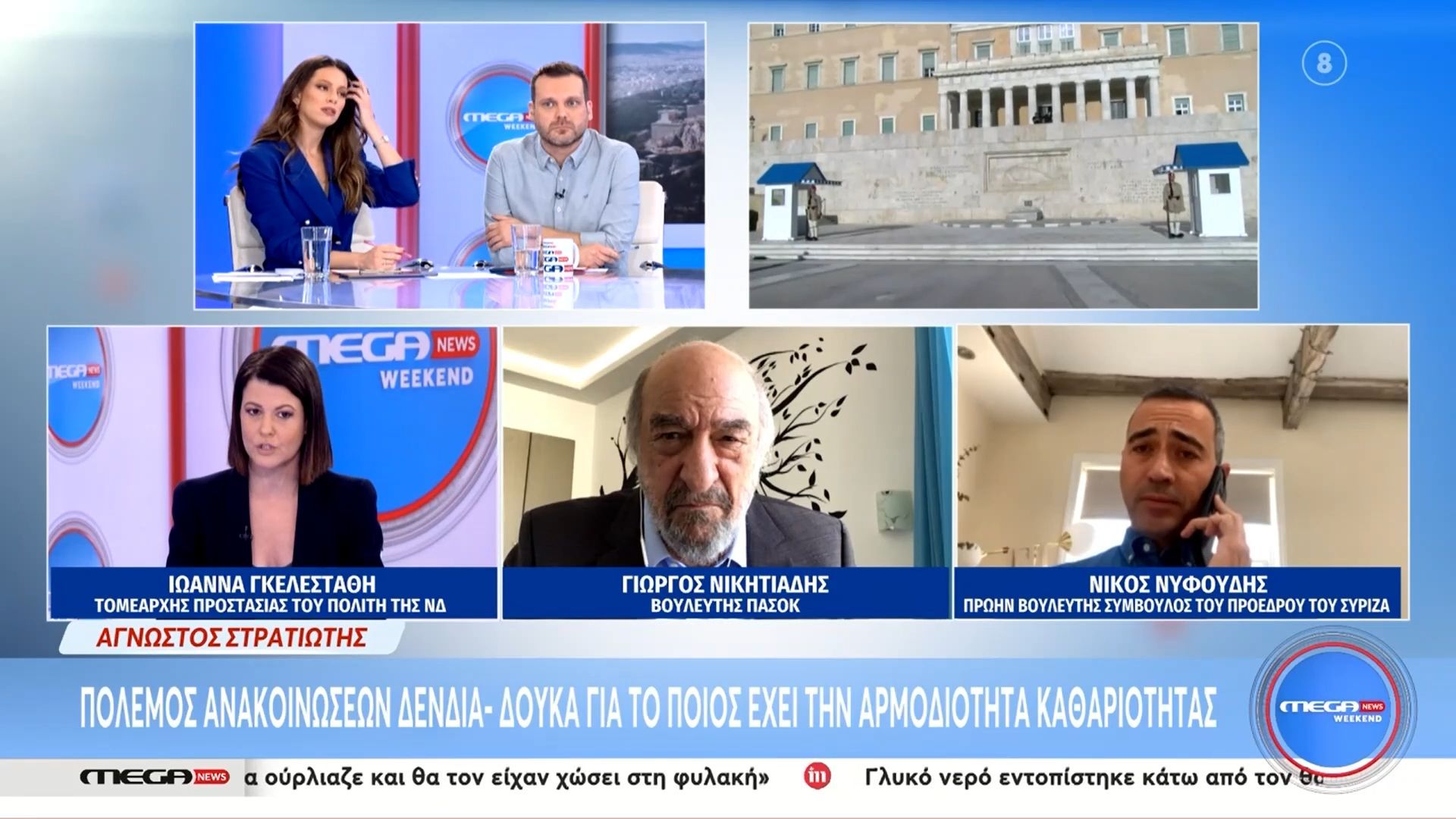 Ι.-Γκελεστάθη-Κάποια-στιγμή-τα-ονόματα-θα-σβήσουν-Η-αστυνομία-θα-παρεμβαίνει-όταν-χρειάζεται