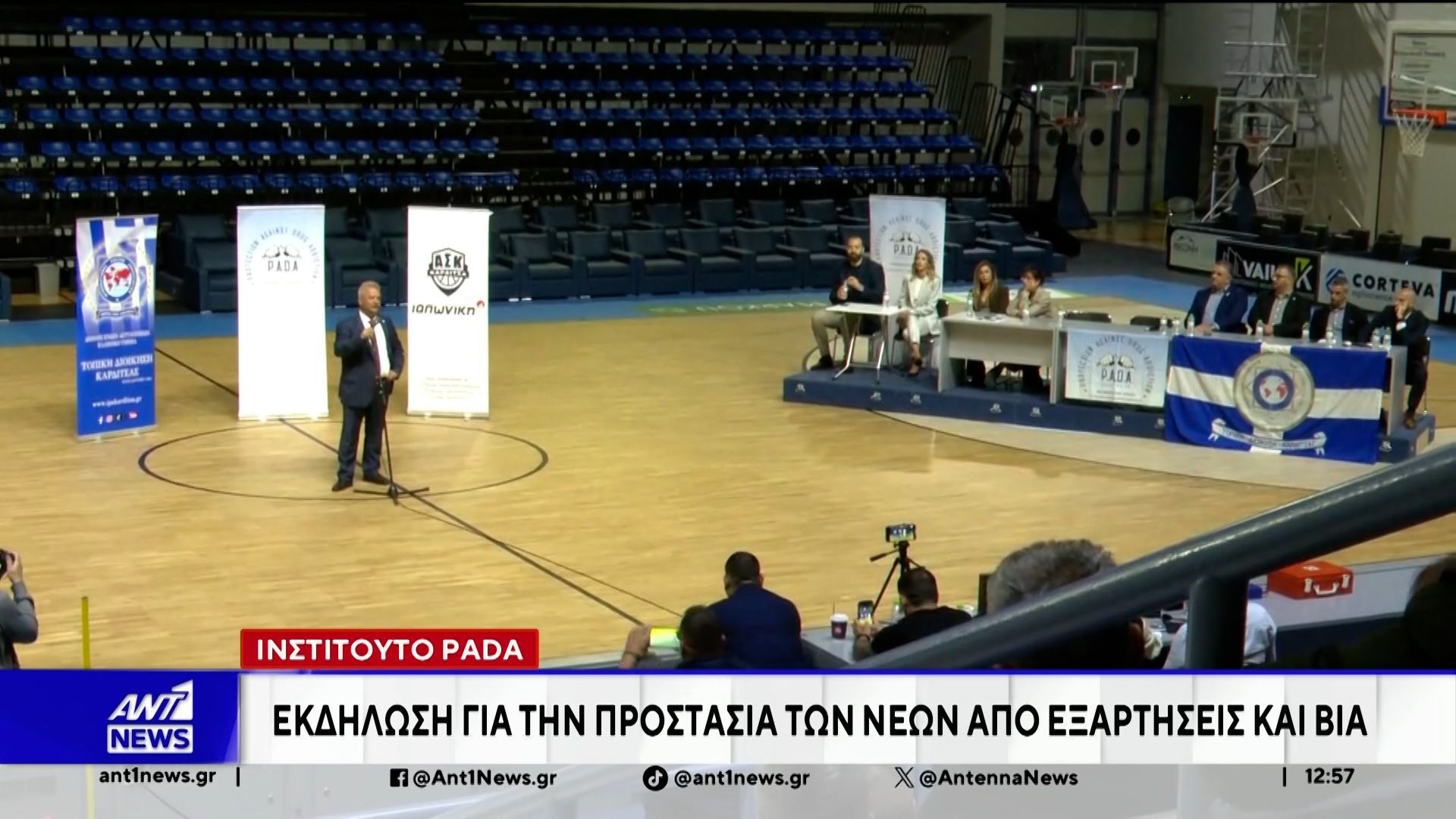 Ινστιτούτο-P.A.D.A-Εκδήλωση-κατά-της-βίας-μεταξύ-ανηλίκων