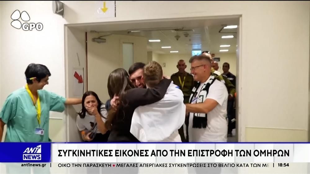 Ισραήλ-Συγκινητικές-εικόνες-από-την-επιστροφή-των-ομήρων
