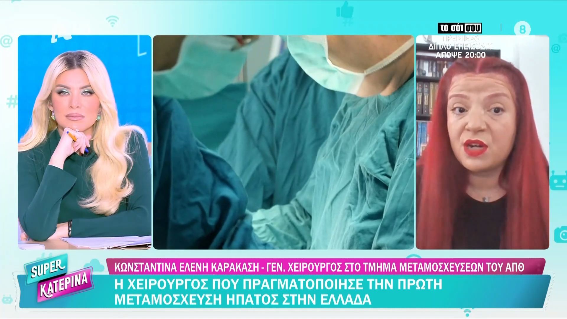 Κ.-Ελένη-Καρακάση-Η-χειρουργός-που-πραγματοποίησε-την-πρώτη-μεταμόσχευση-ήπατος-στην-Ελλάδα