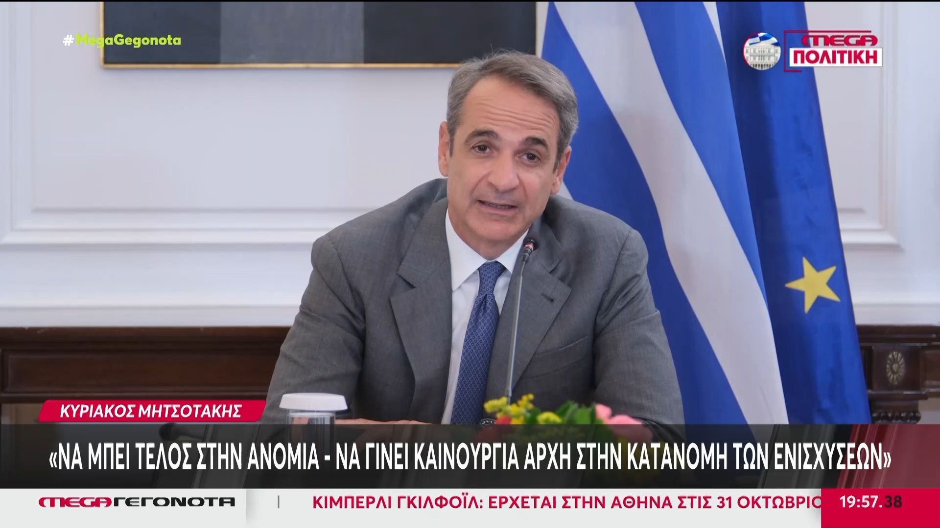 Κ.-Μητσοτάκη-Αστοχίες-στη-μετάβαση-του-ΟΠΕΚΕΠΕ-στην-ΑΑΔΕ-Στους-δρόμους-αγρότες-και-κτηνοτρόφοι