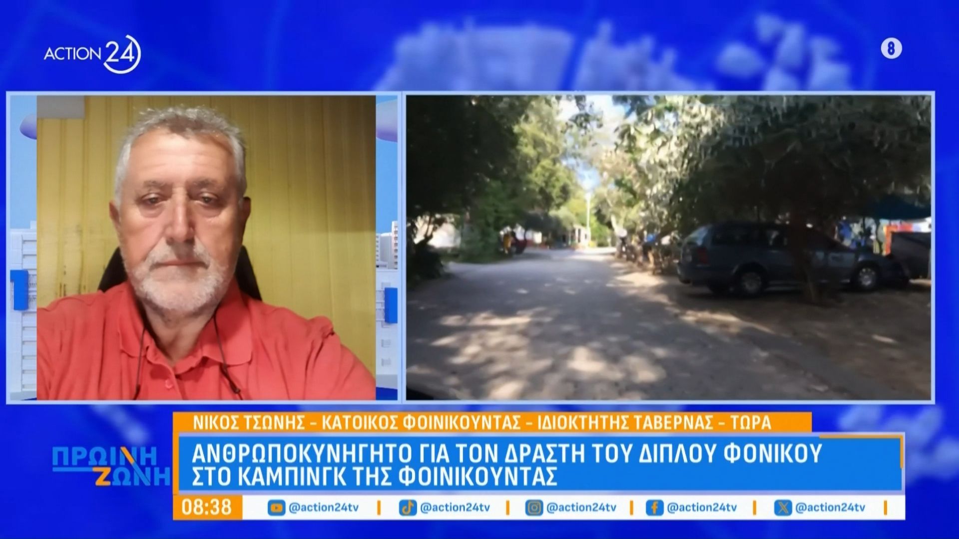 Κάτοικος-Φοινικούντας-για-το-διπλό-φονικό-Δεν-είχε-δώσει-δικαιώματα-ο-ιδιοκτήτης-του-κάμπινγκ-πέσαμε-από-τα-σύννεφα