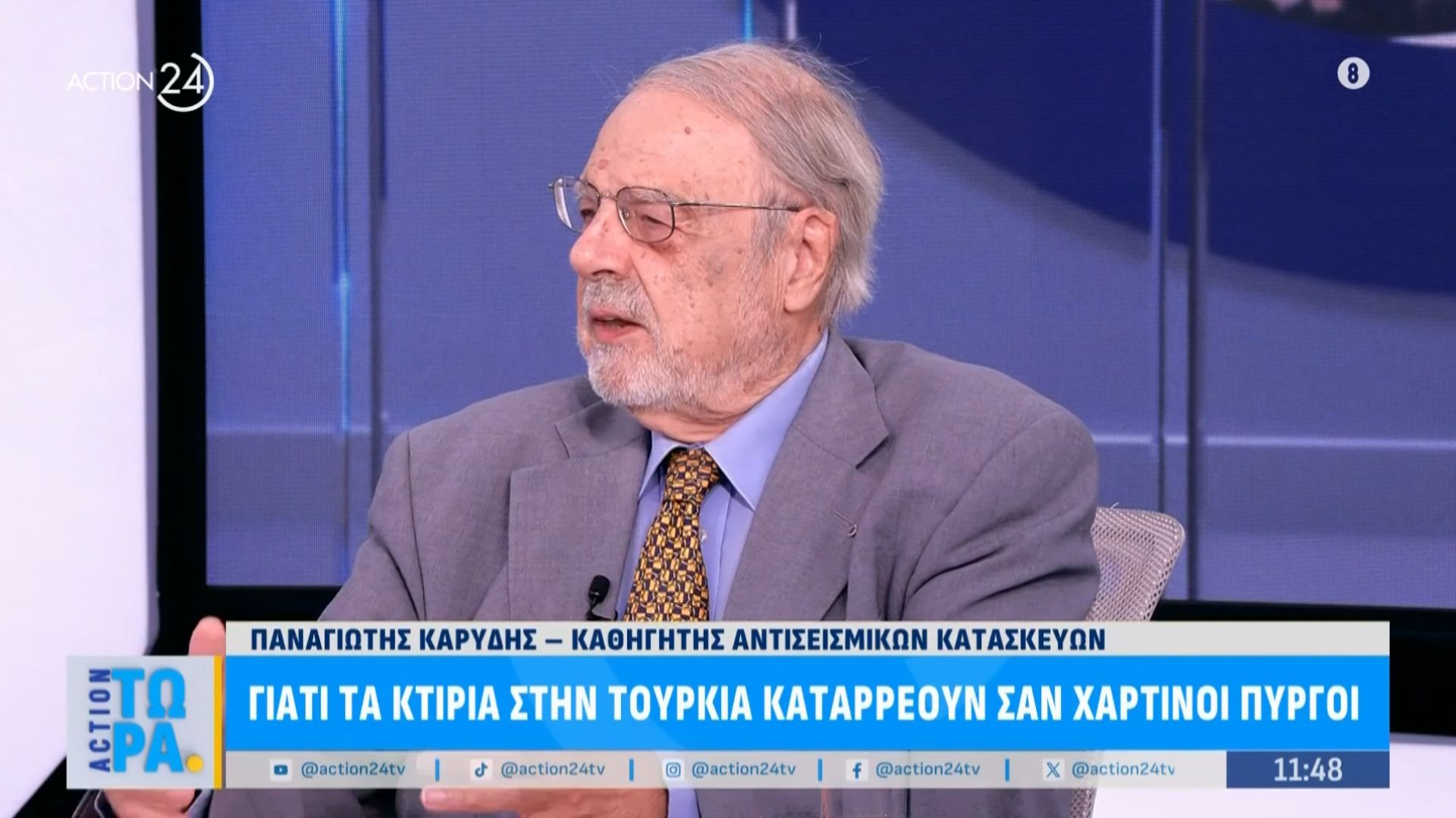 Καθηγητής-αντισεισμικών-κατασκευών-εξηγεί-τα-αίτια-της-κατάρρευσης-κτηρίων-στην-Τουρκία