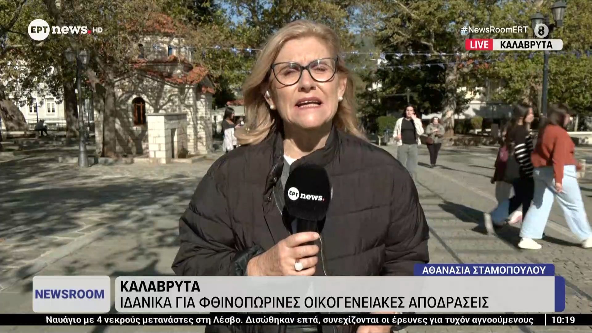 Καλάβρυτα-Ιδανικά-για-φθινοπωρινές-οικογενειακές-αποδράσεις