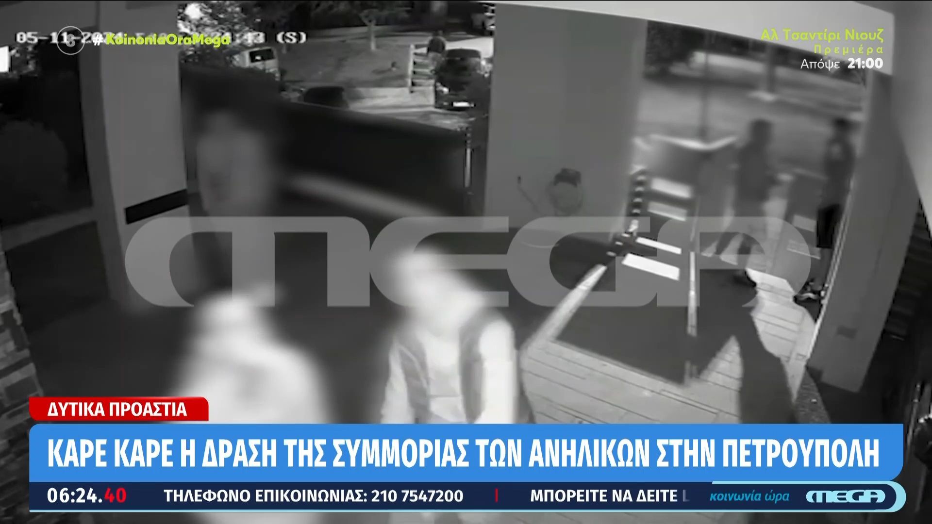 Καρέ-καρέ-η-δράση-της-συμμορίας-των-ανηλίκων-στην-Πετρούπολη