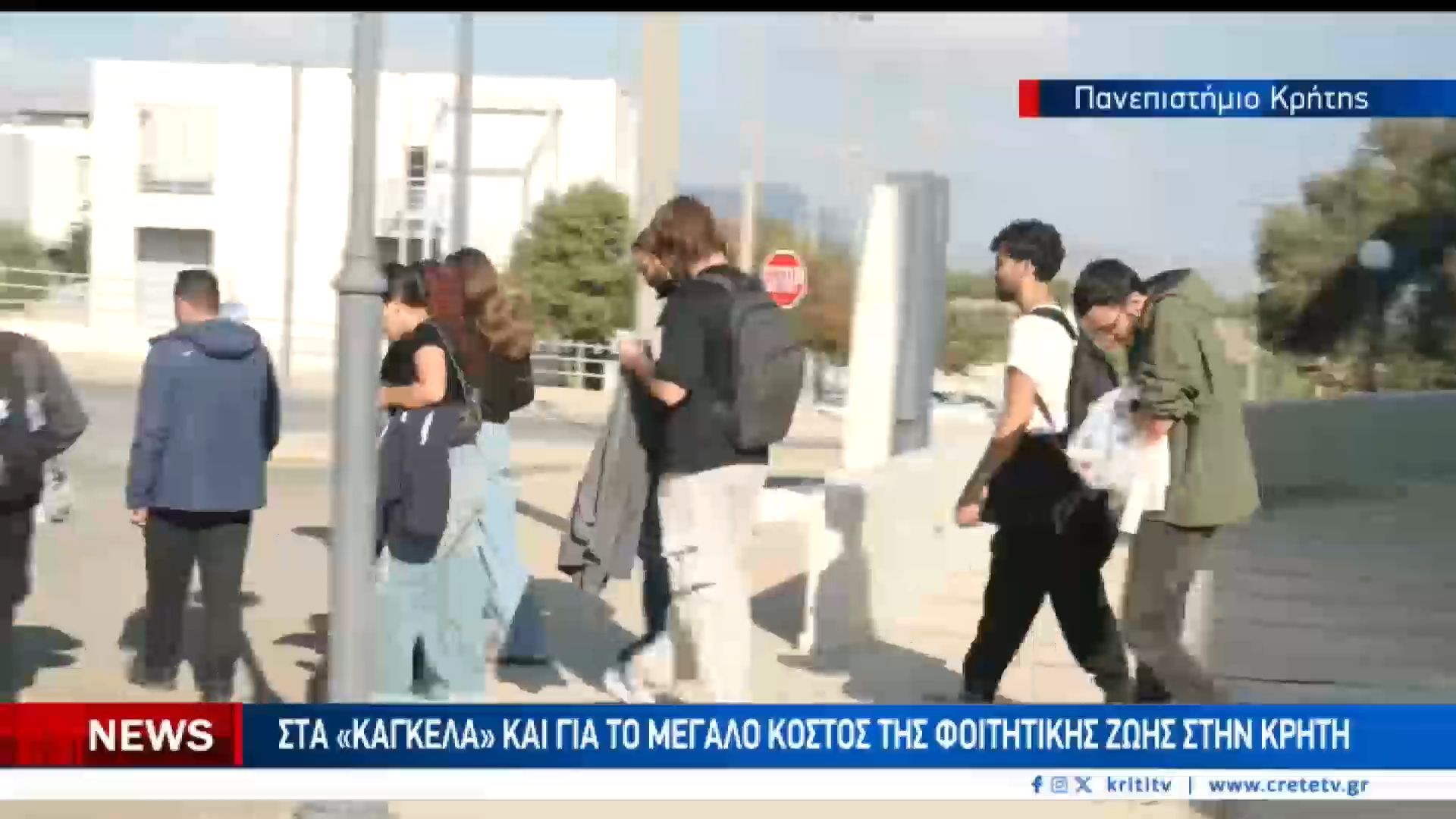 Κατάληψη στο Πανεπιστήμιο Κρήτης για τις διαγραφές των φοιτητών