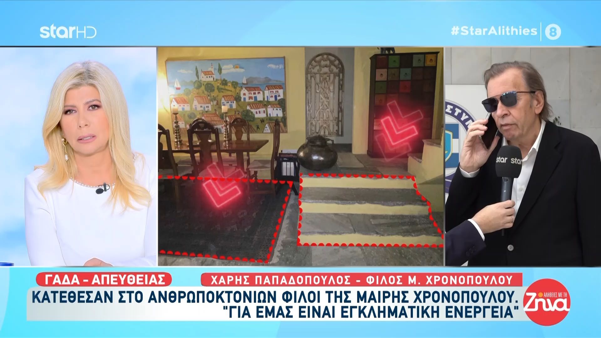 Κατέθεσε-στο-ανθρωποκτονιών-για-τον-θάνατο-της-Μ.-Χρονοπούλου-ο-φίλος-της-Χ.-Παπαδόπουλος