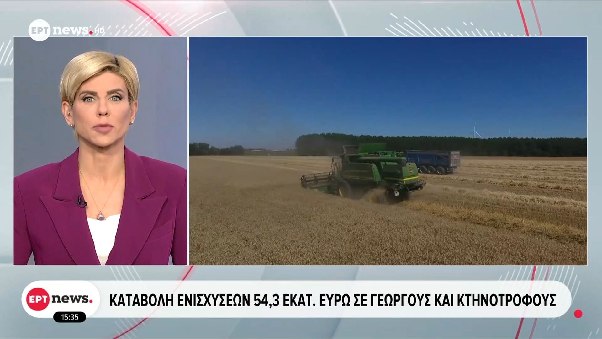 Καταβολή-ενισχύσεων-543-εκατ.-ευρώ-σε-γεωργούς-και-κτηνοτρόφους