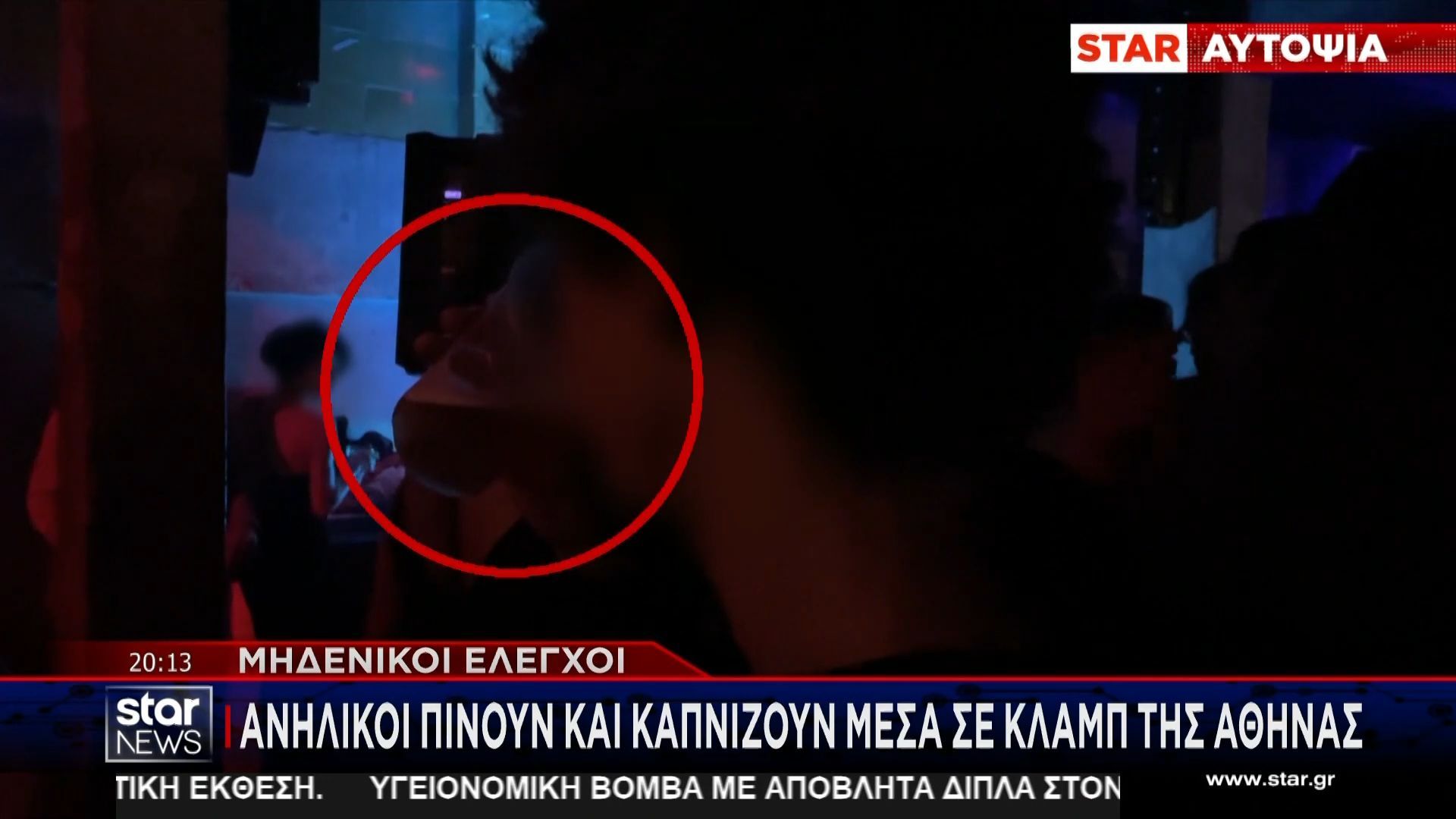 Καταγγελία-για-κλαμπ-στην-Πάτρα-Σέρβιραν-αλκοόλ-σε-ανήλικους-παραμονή-28ης-Οκτωβρίου