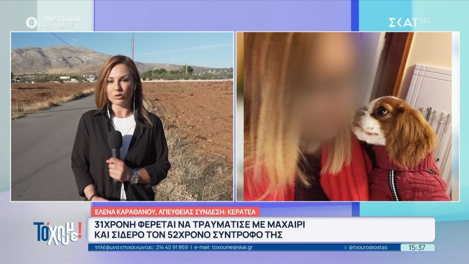 Κερατέα-31χρονη-φέρεται-να-τραυμάτισε-τον-52χρονο-σύντροφό-της-με-μαχαίρι-και-σίδερο