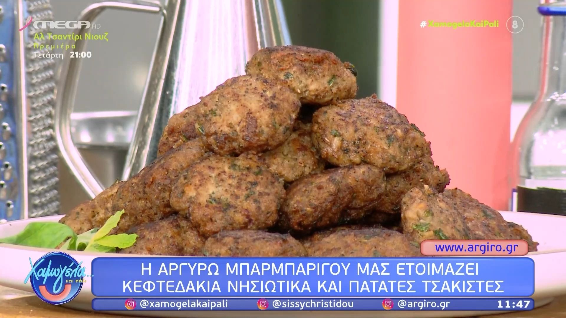 Κεφτεδάκια-νησιώτικα-και-πατάτες-τσακιστές-από-την-Αργυρώ-Μπαρμπαρίγου