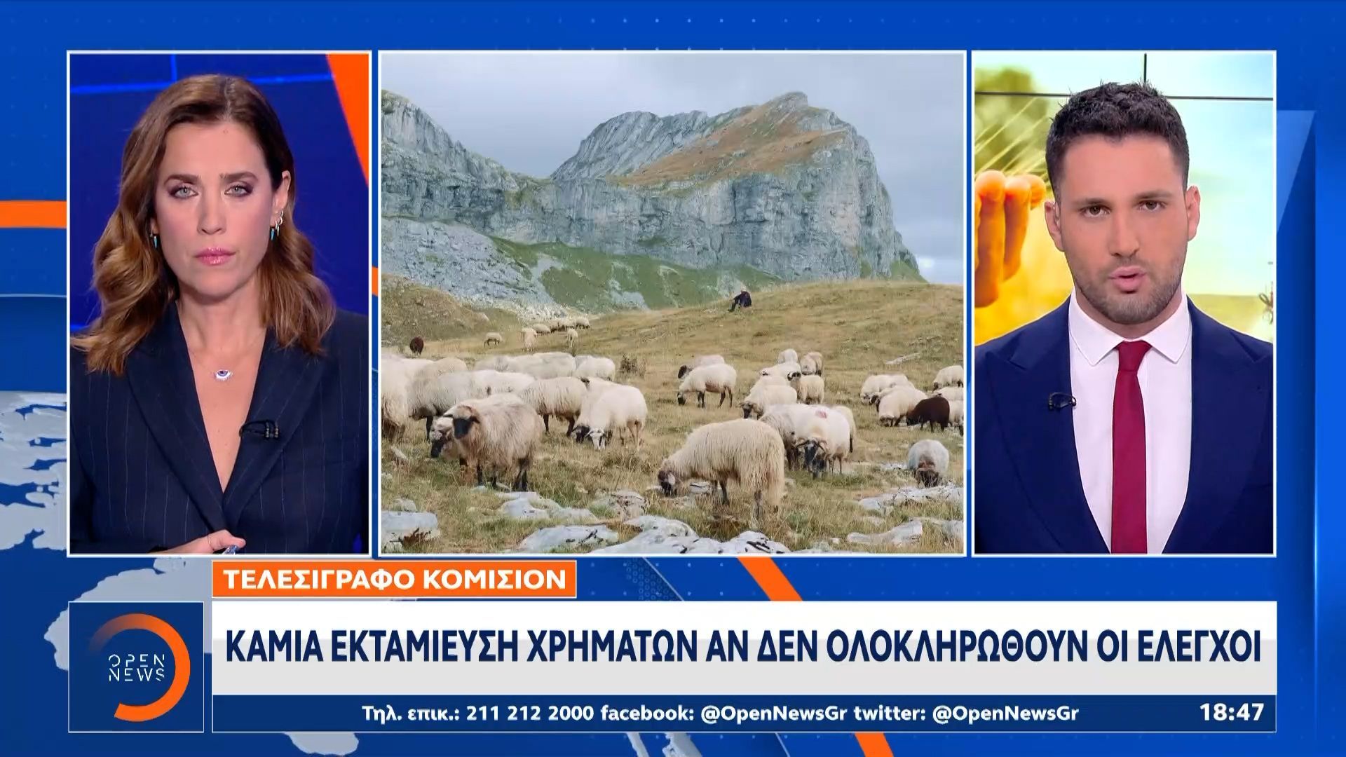 Κομισιόν-Καμία-εκταμίευση-χρημάτων-αν-δεν-ολοκληρωθούν-οι-έλεγχοι