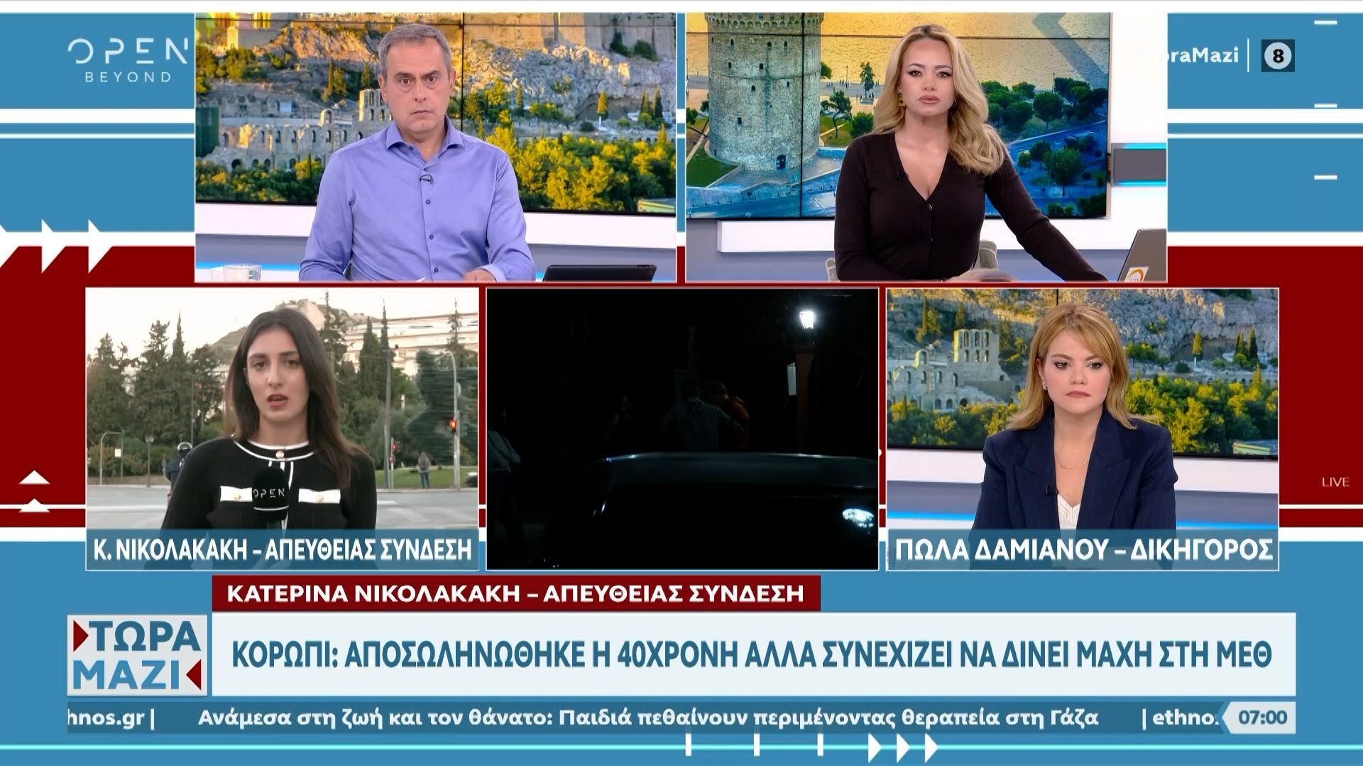 Κορωπί-Αποσωληνώθηκε-η-40χρονη-που-ξυλοκοπήθηκε-από-τον-σύντροφό-της