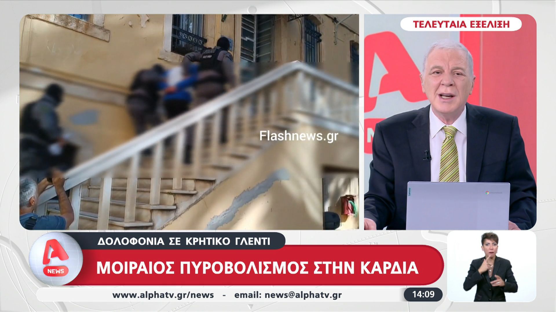 Κρήτη-Δολοφονία-σε-κρητικό-γλέντι-Μοιραίος-πυροβολισμός-στην-καρδιά
