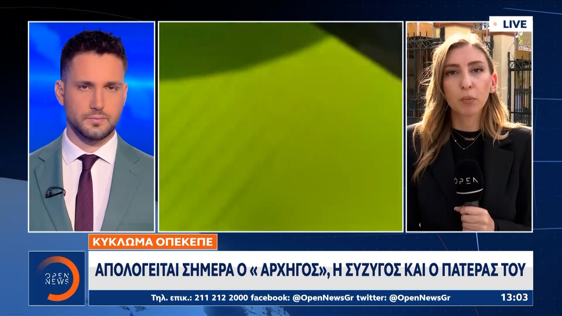 Κύκλωμα-ΟΠΕΚΕΠΕ-Ενώπιον-του-ανακριτή-8-κατηγορούμενοι