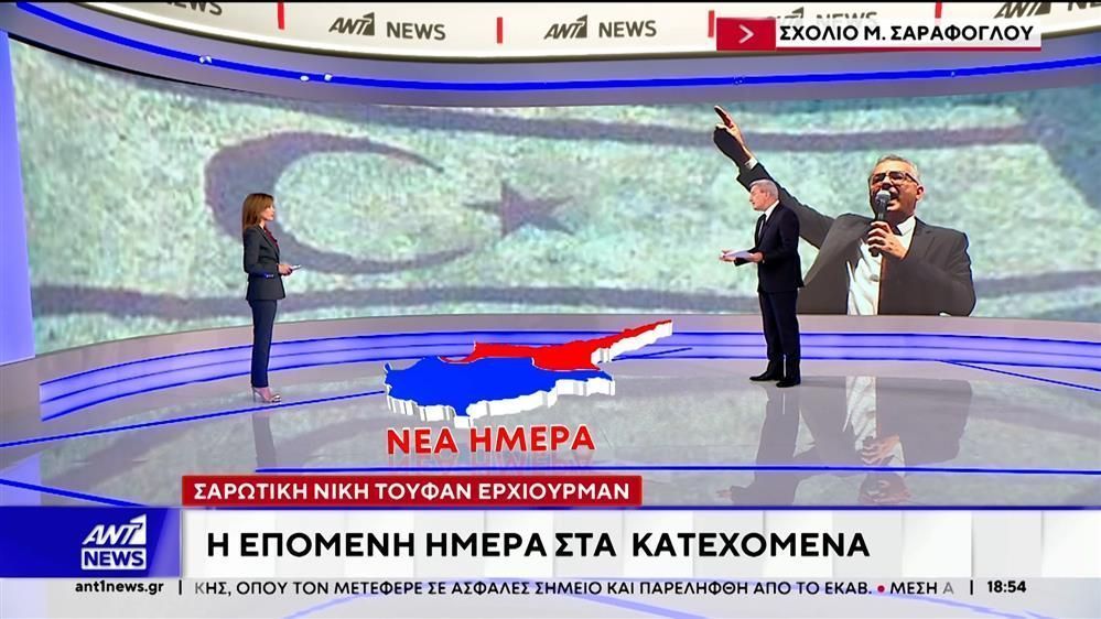 Κύπρος-–-Κατεχόμενα-Τι-σηματοδοτεί-η-αλλαγή-ηγεσίας