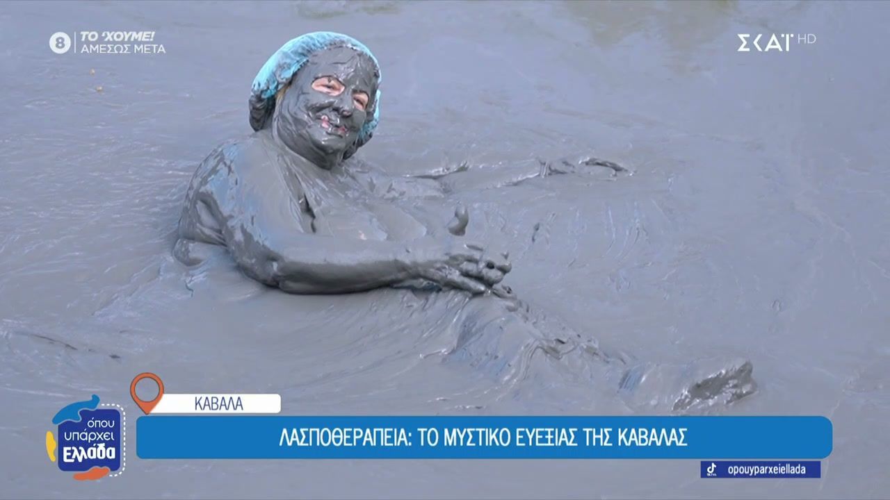 Λασποθεραπεία-στην-Καβάλα-–-Το-μυστικό-της-ευεξίας-στο-φυσικό-spa-της-Μακεδονίας