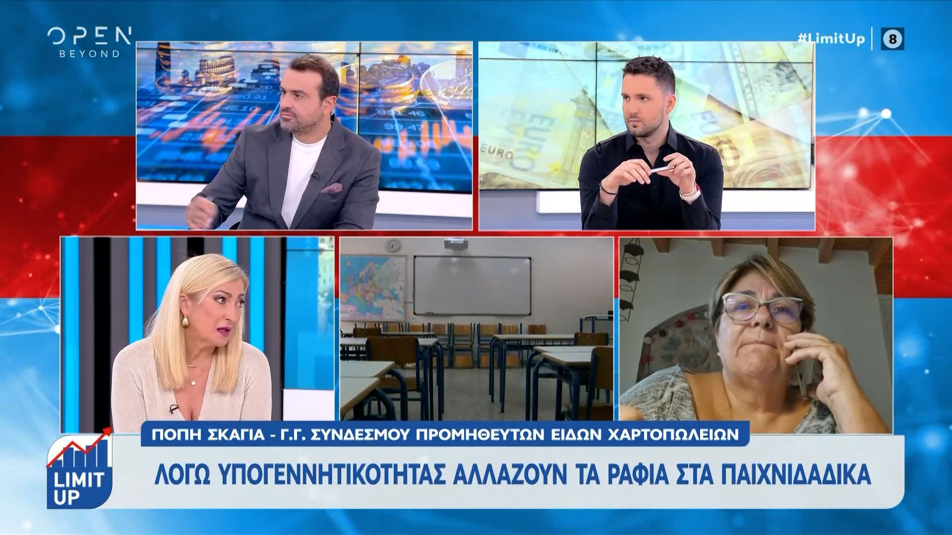 Λόγω-υπογεννιτηκότητας-αλλάζουν-τα-ράφια-στα-παιχνιδάδικα