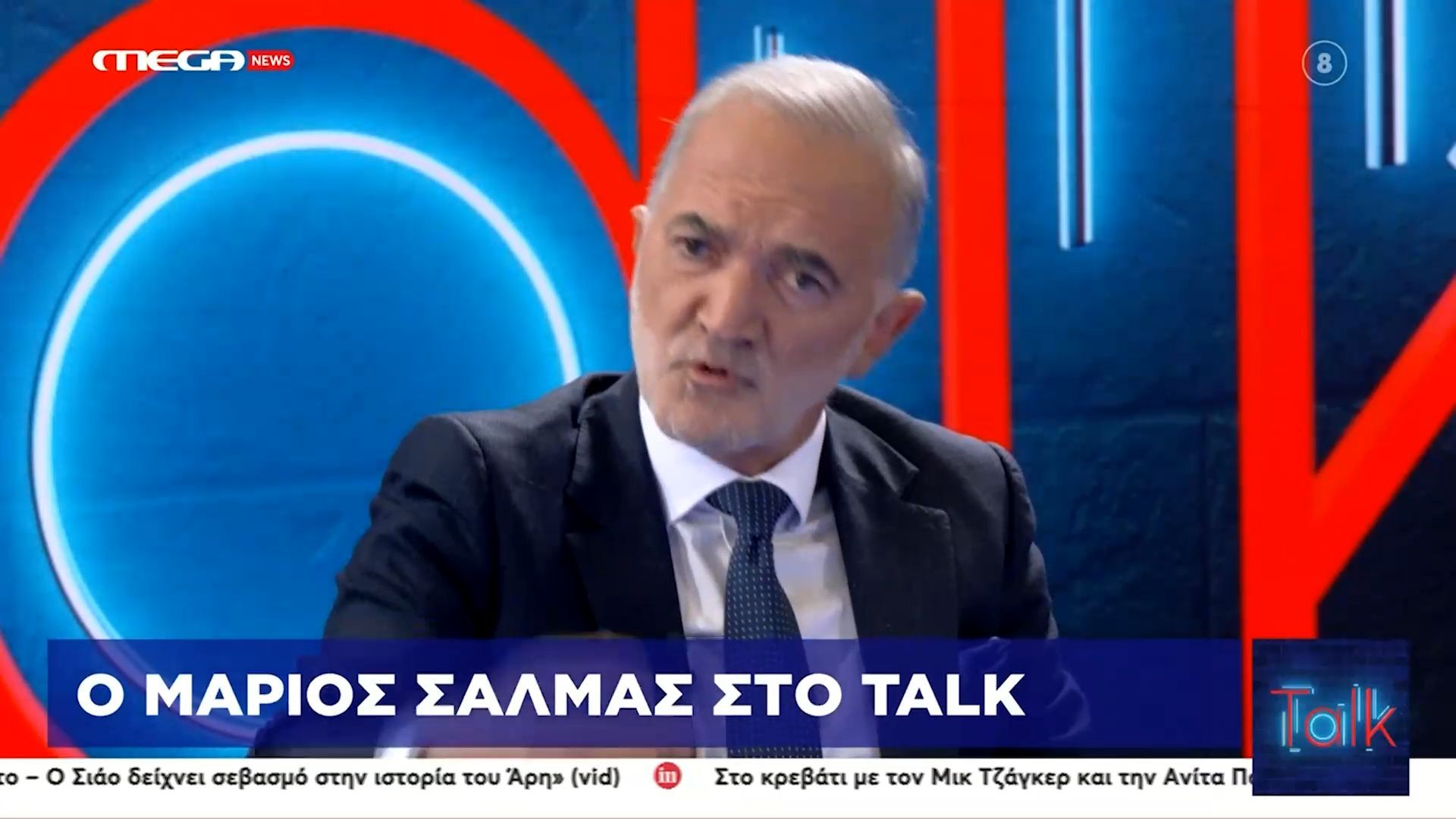 Μ. Σαλμάς: «Το Μαξίμου γνώριζε για τις παράνομες παρακολουθήσεις»