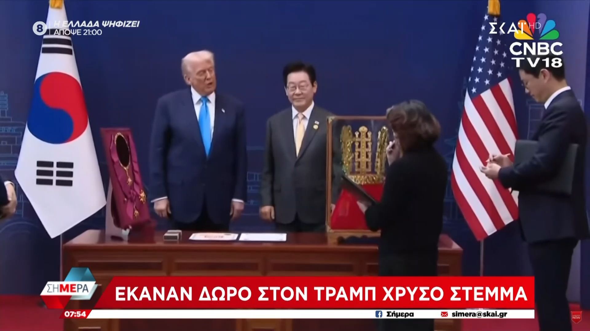 Με-στέμμα-και-μετάλλιο-τιμήθηκε-ο-Τραμπ-από-τη-Νότια-Κορέα