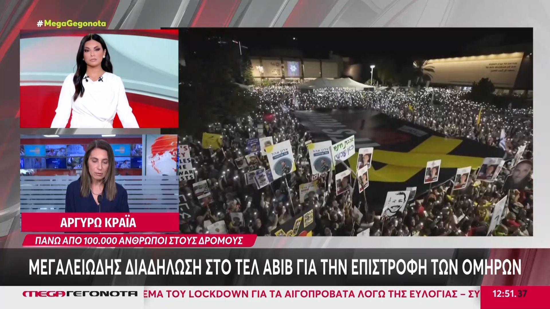 Μεγαλειώδης-διαδήλωση-στο-Τελ-Αβίβ-για-την-επιστροφή-των-ομήρων