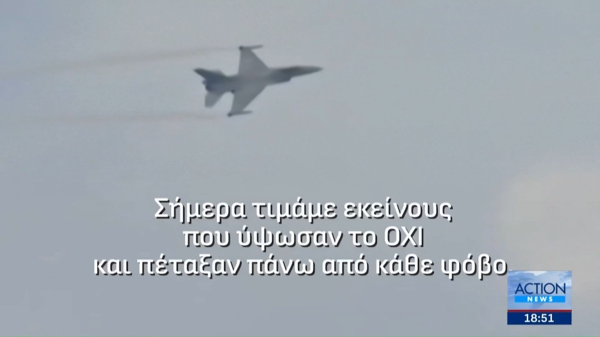 Μεγαλειώδης-η-στρατιωτική-παρέλαση-στη-Θεσσαλονίκη-Το-συγκινητικό-μήνυμα-του-πιλότου-της-ομάδας-Ζευς