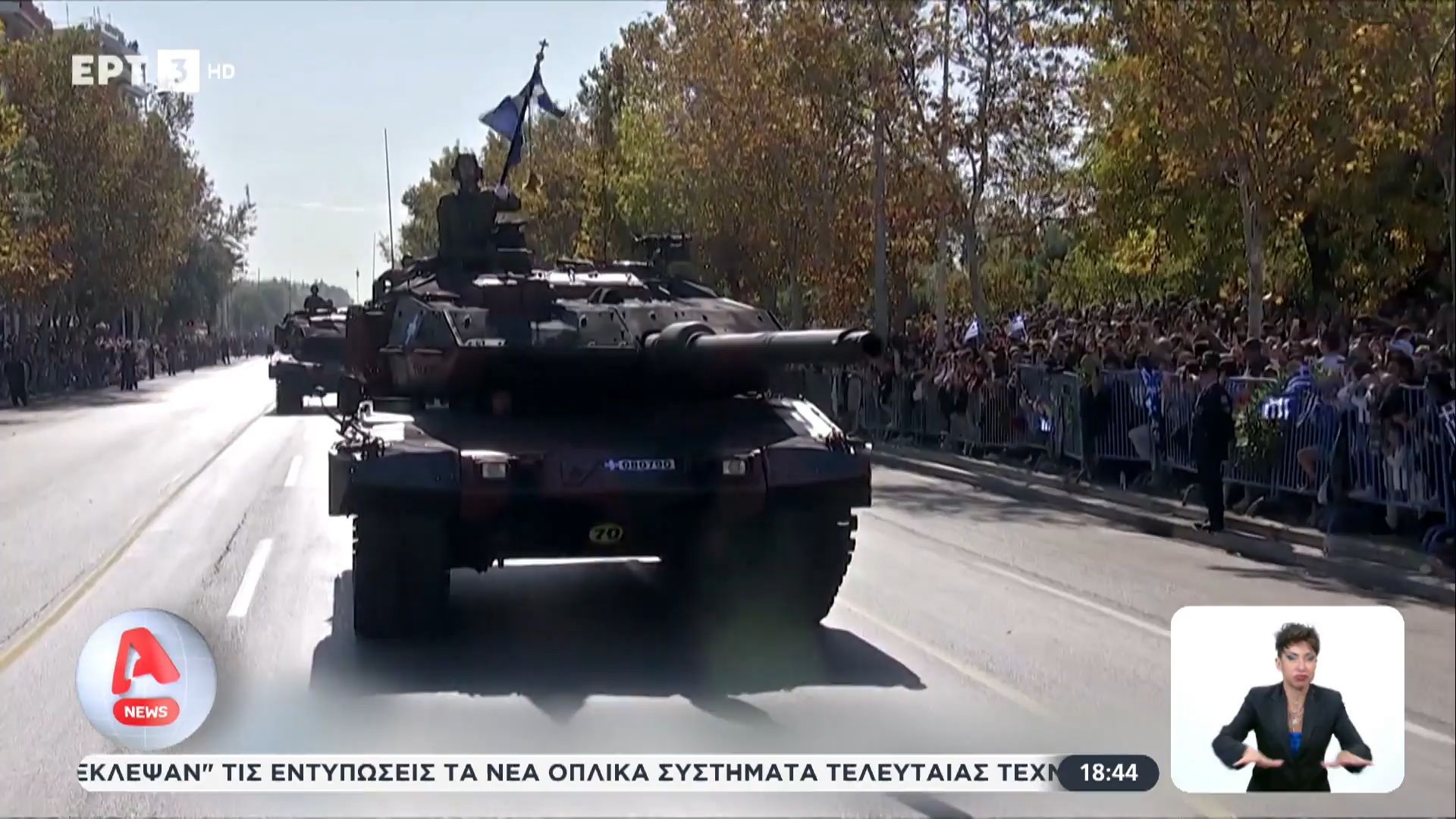 Μεγαλειώδης-παρέλαση-για-την-28η-Οκτωβρίου