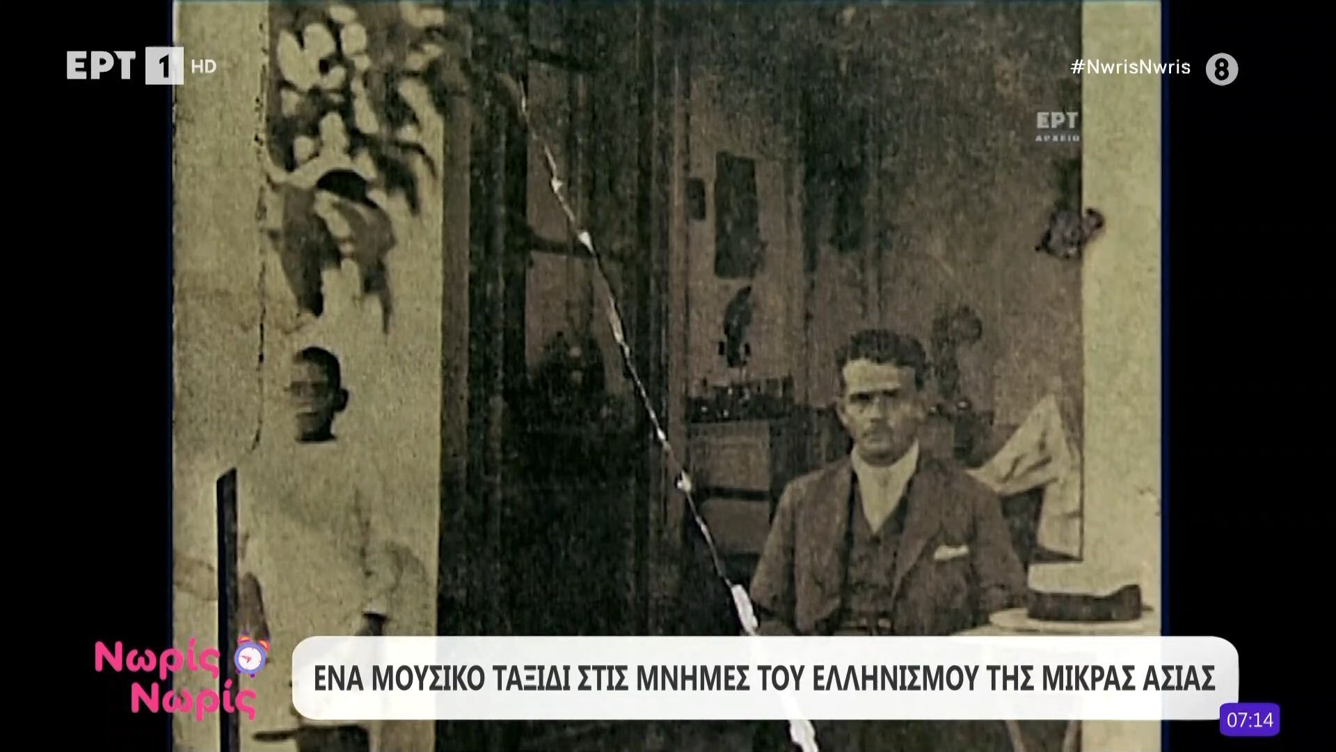 Μια-φορά-και-έναν-καιρό.-ήταν-το-Σμύρνη-με-τα-περίχωρα