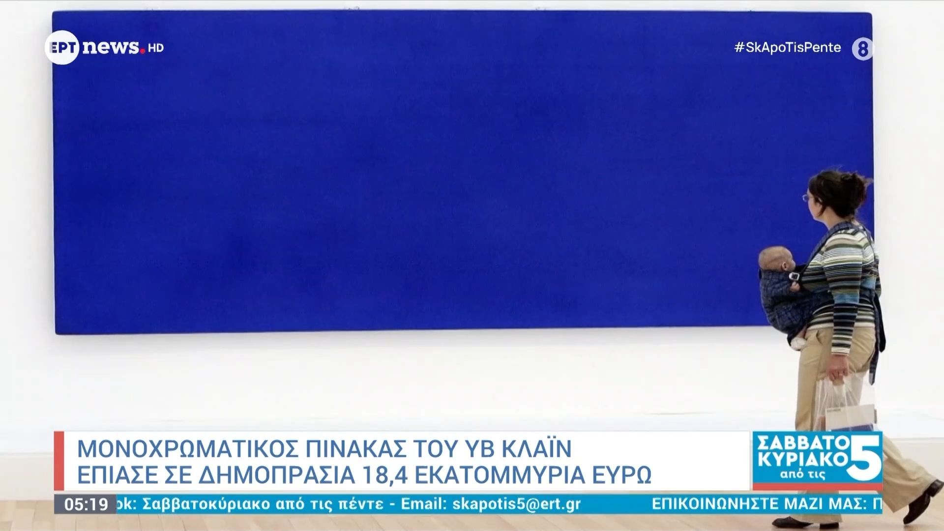Μονοχρωματικός-πίνακας-του-Υβ-Κλάιν-έπιασε-σε-δημοπρασία-184-εκατ.-ευρώ