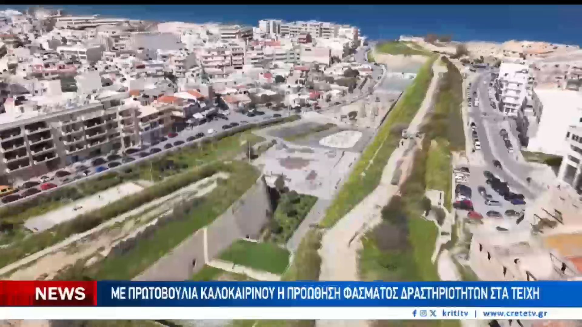 Νέα-εποχή-για-τα-ενετικά-τείχη-και-τα-Νεώρια-του-Ηρακλείου