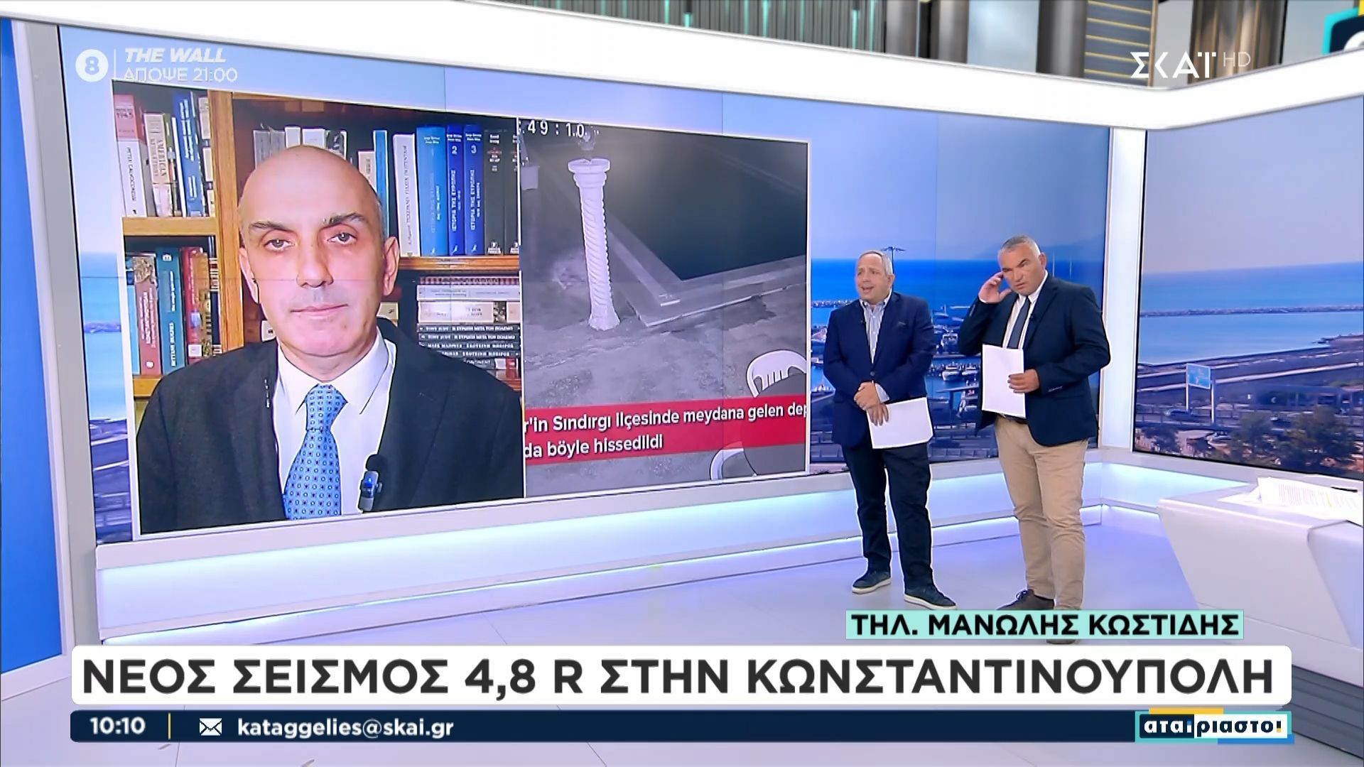 Νέος-σεισμός-48-ρίχτερ-στην-Κωνσταντινούπολη