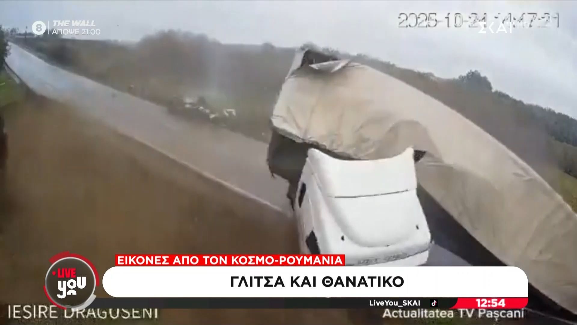 Ντουκουμέντο.-τρόμου-από-δυστύχημα-στη-Ρουμανία-Νταλίκα-δίπλωσε-στα-δύο