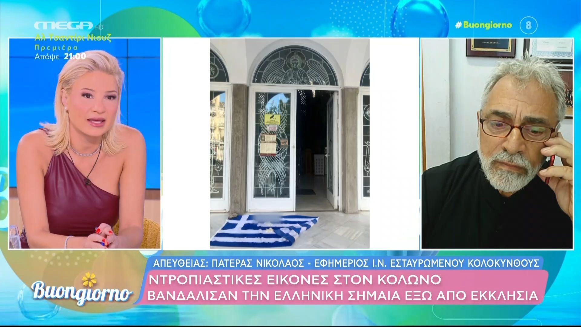 Ντροπιαστικές-εικόνες-στον-Κολωνό-Βανδάλισαν-την-ελληνική-σημαία-έξω-από-εκκλησία