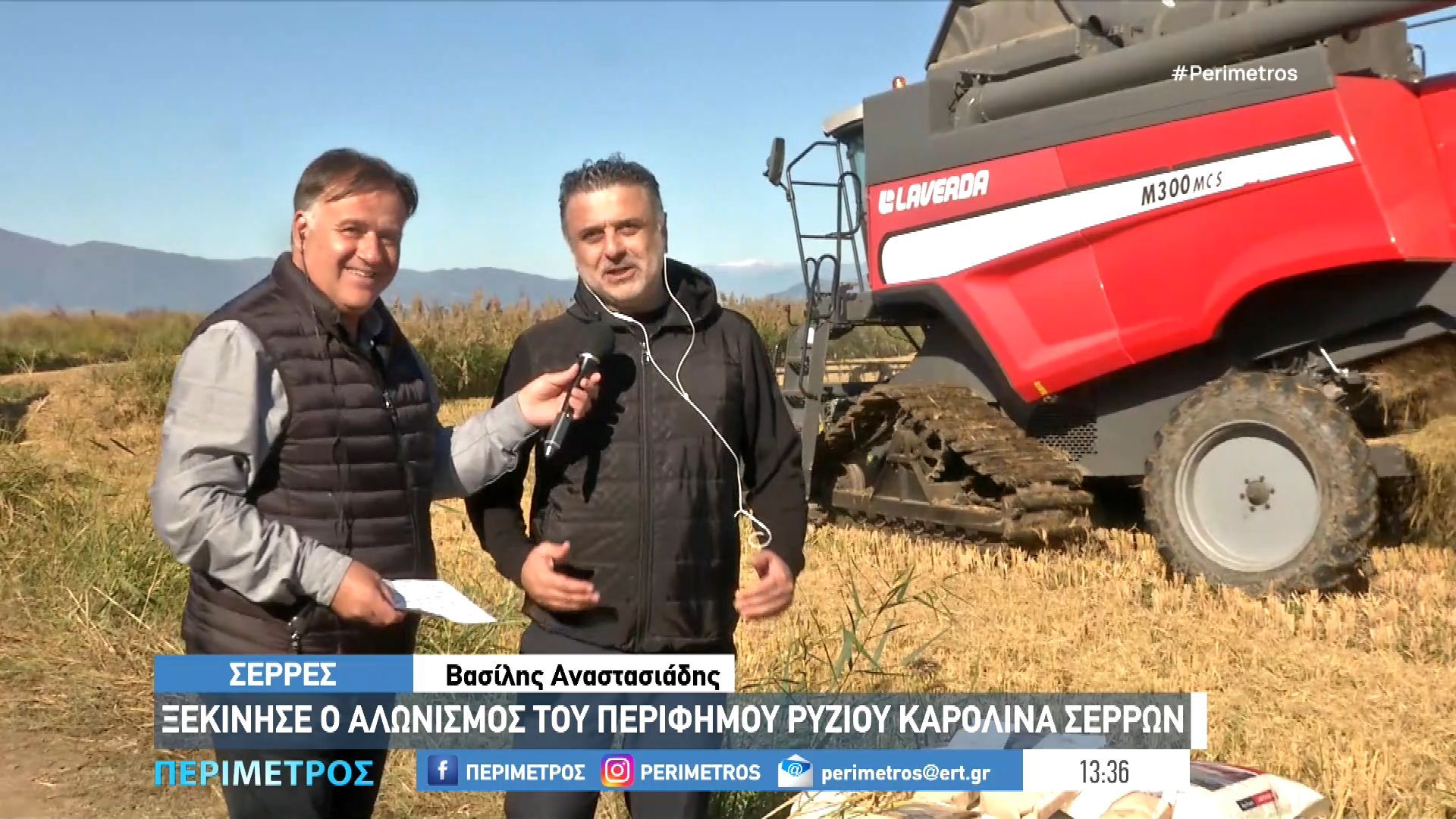 Ξεκίνησε-ο-αλωνισμός-του-περίφημου-ρυζιού-Καρολίνα-Σερρών