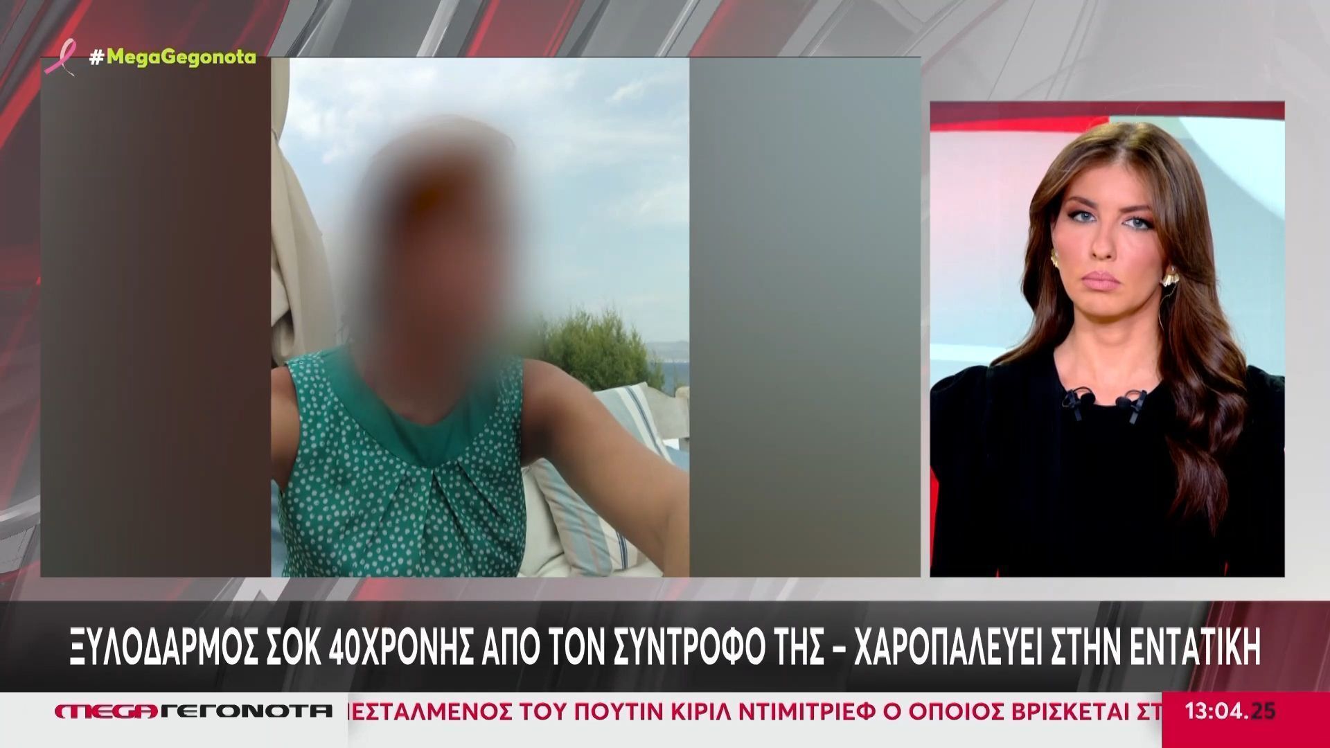 Ξυλοδαρμός-40χρονης-από-τον-σύντροφό-της-στο-Κορωπί-–-Σοκάρει-η-περιγραφή-του-γιου-της