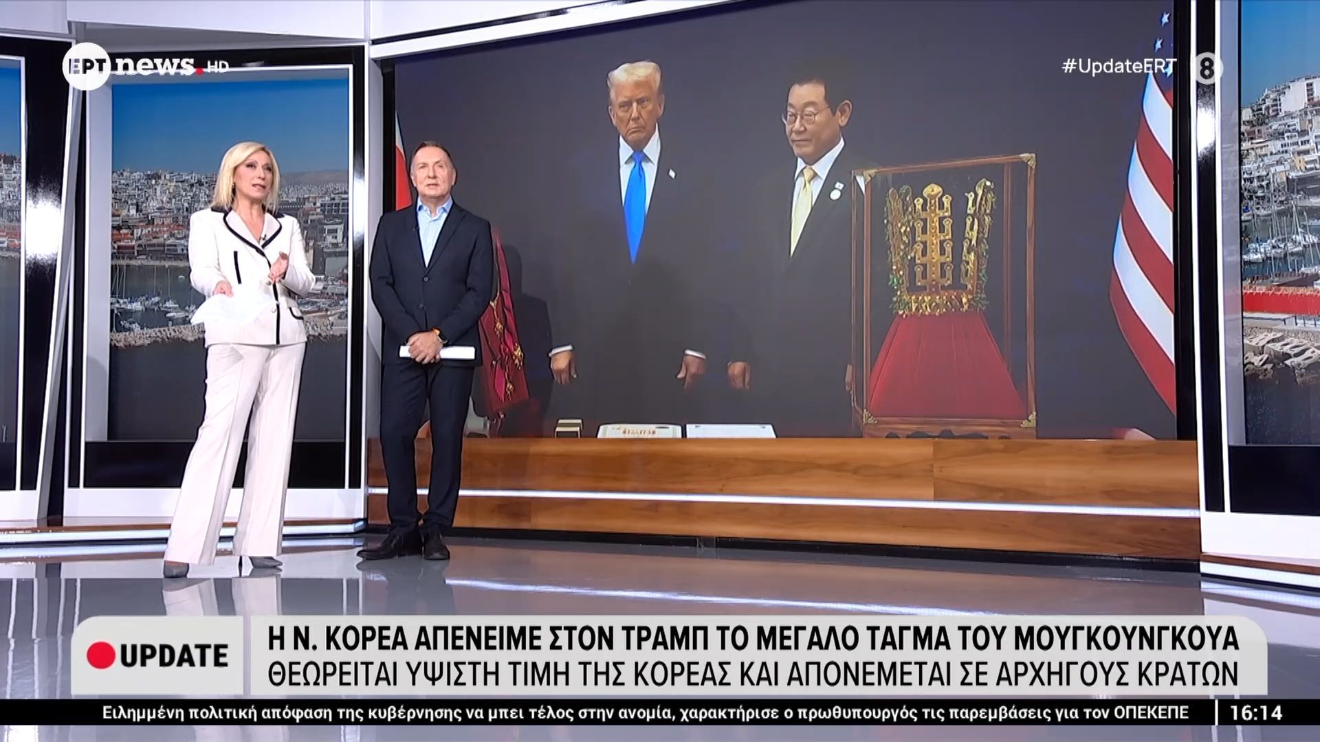 Ο-Ντόναλντ-Τραμπ-απέκτησε-χρυσό-στέμμα-Η-Νότια-Κορέα-τίμησε-τον-ειρηνοποιό-Πρόεδρο