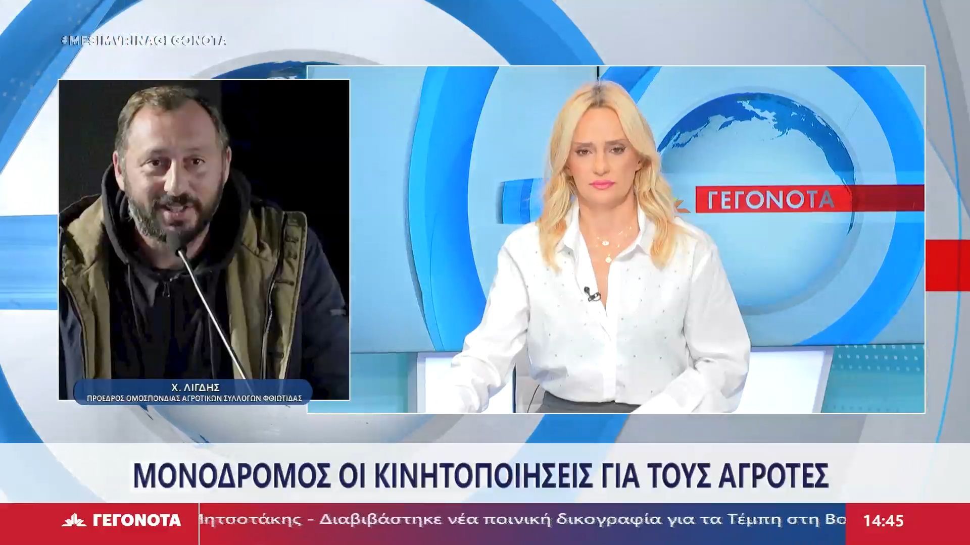 Ο-Πρόεδρος-Ομοσπονδίας-Αγροτικών-Συλλόγων-Φθιώτιδας-Χρήστος-Λιγδής-στο-STAR