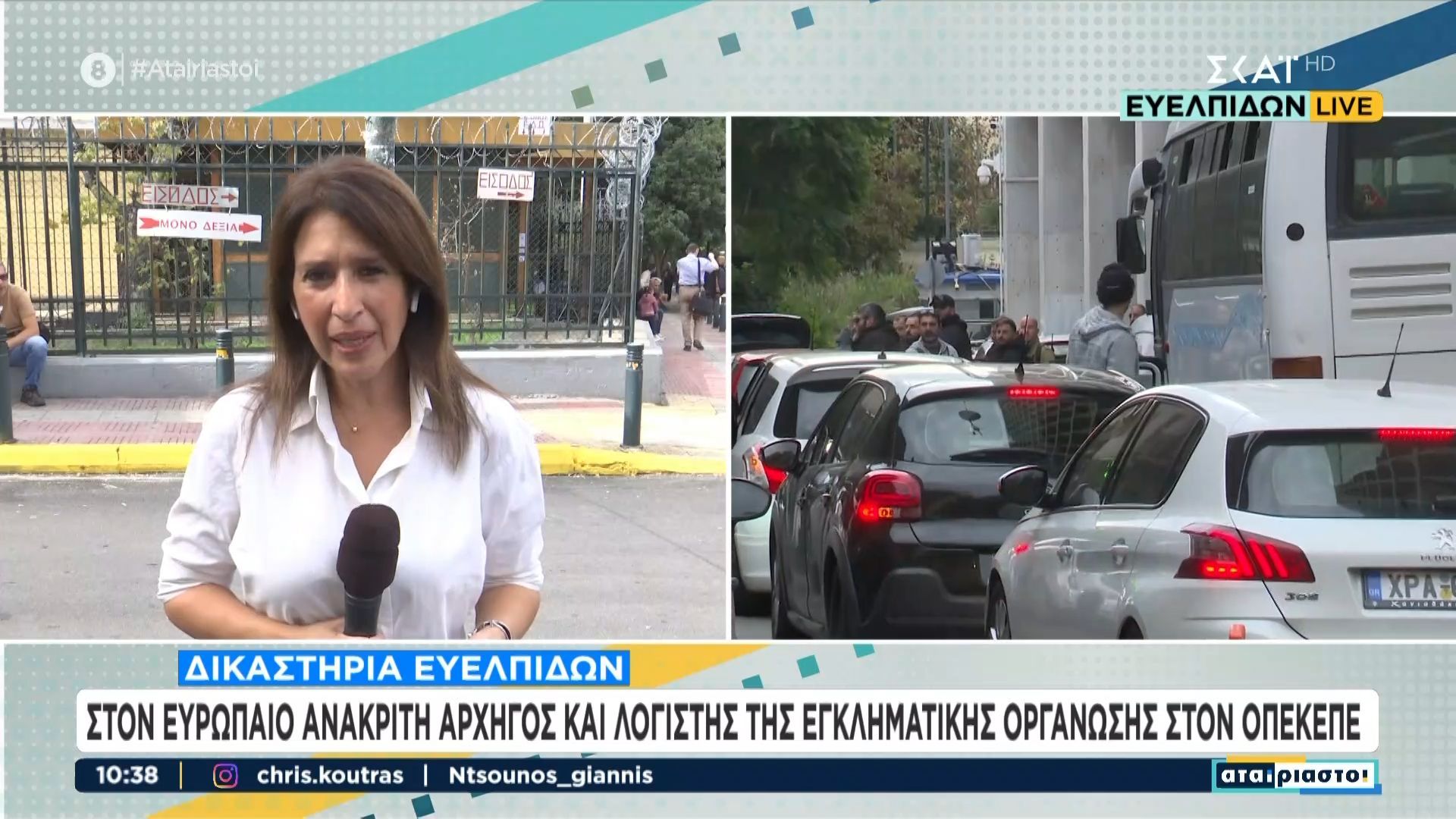 ΟΠΕΚΕΠΕ-Στον-Ευρωπαίο-ανακριτή-αρχηγός-και-λογιστής-της-εγκληματικής-οργάνωσης