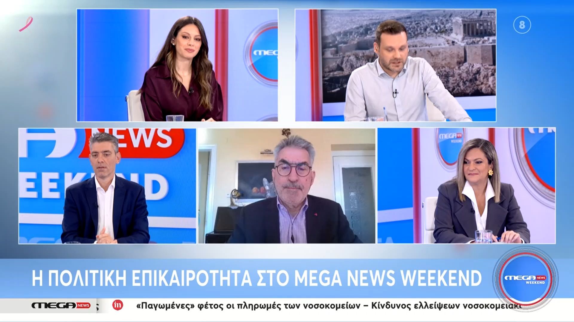 Οι-Τ.-Γαϊτάνης-Θ.-Ξανθόπουλος-και-Μ.-Κουκουδάκη-σχολιάζουν-την-πολιτική-επικαιρότητα-στο-Mega-News-Weekend