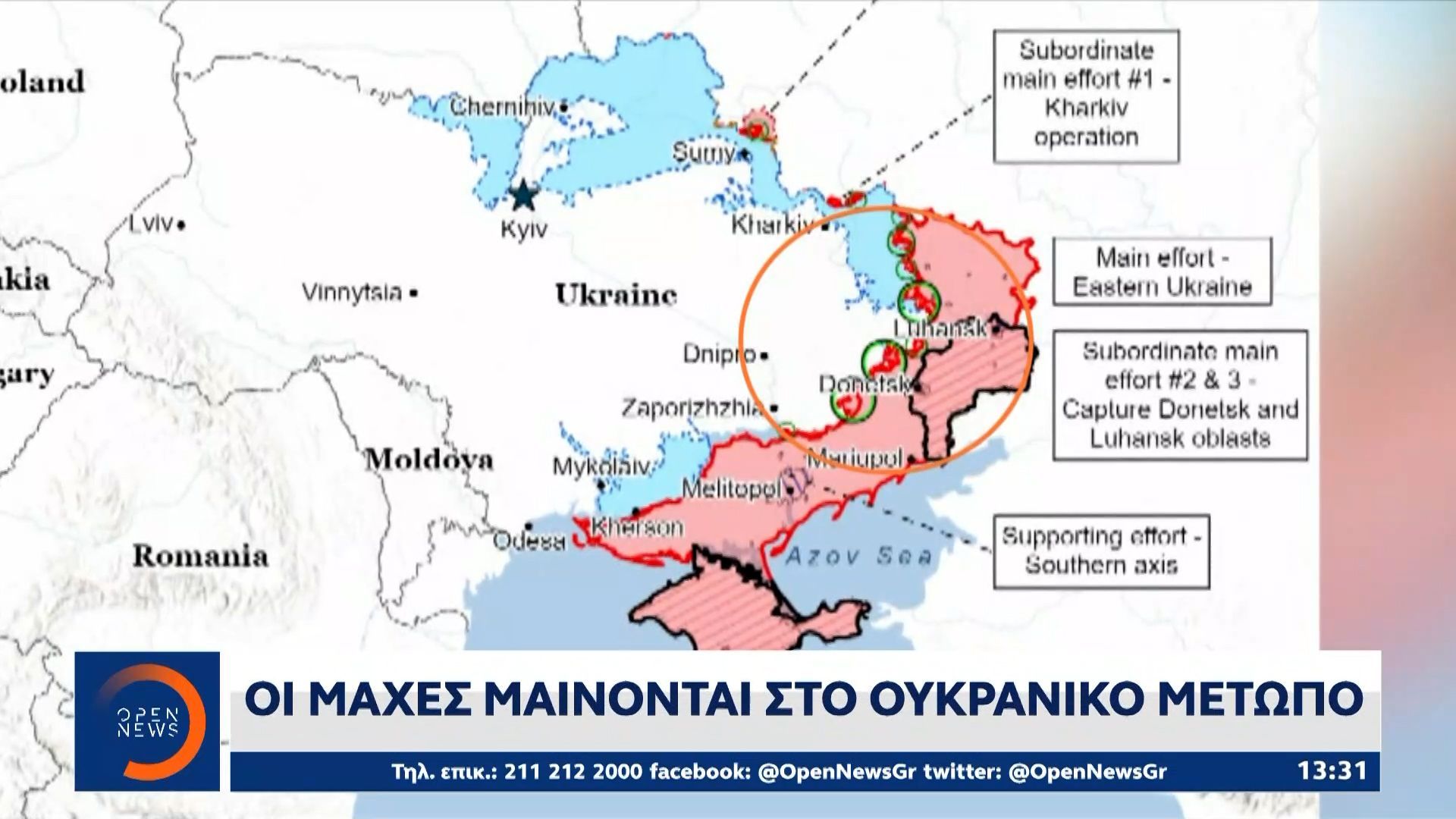 Οι-μάχες-μαίνονται-στο-Ουκρανικό-μέτωπο