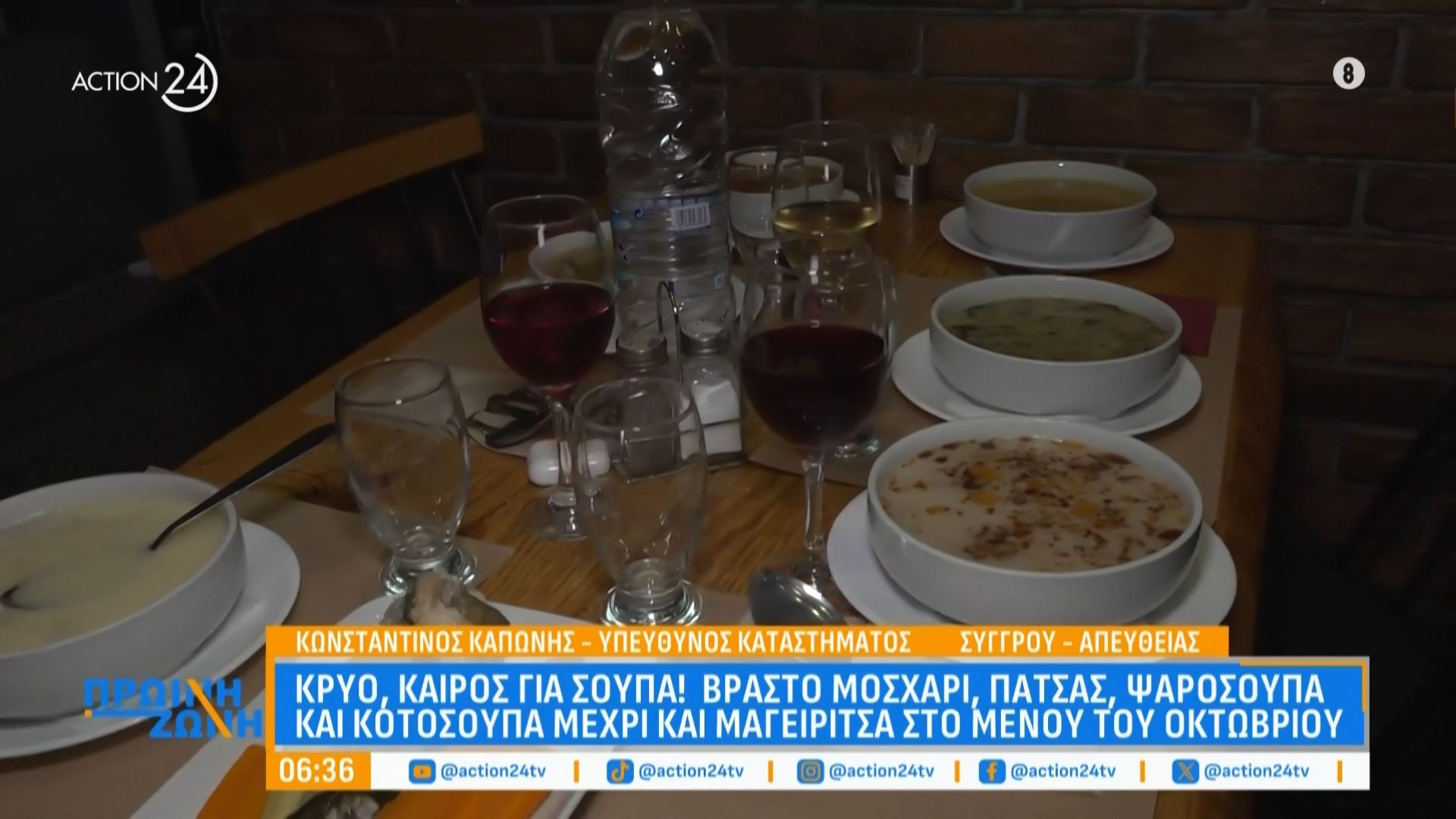 Οκτώβριος-ο-μήνας-της-σούπας-Το-ιδανικό-μενού-για-την-καταπολέμηση-του-κρύου