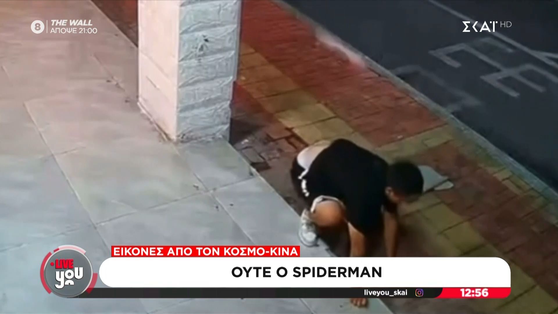 Ούτε-ο.-spiderman-Άνδρας-πέφτει.-καλλιτεχνικά-από-παράθυρο-στην-Κίνα