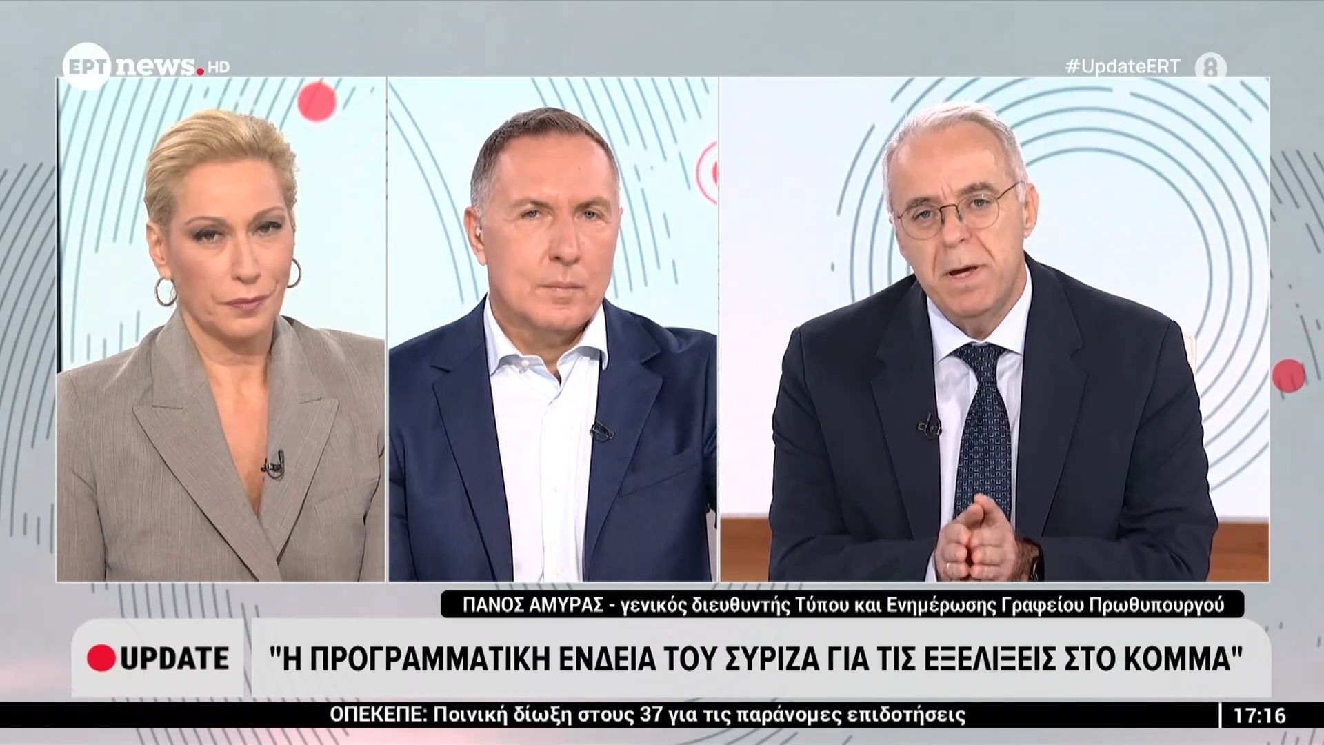 Π. Αμυράς στο ΕΡΤnews: Η τροπολογία για τον Άγνωστο Στρατιώτη αποτελεί αυτονόητη πράξη σεβασμού προς έναν ιερό εθνικό χώρο